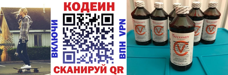Codein напиток Lean (лин)  Тихвин 