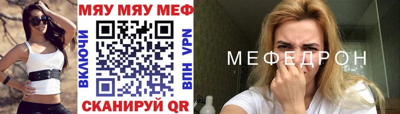 МЯУ-МЯУ кристаллы  Тихвин 